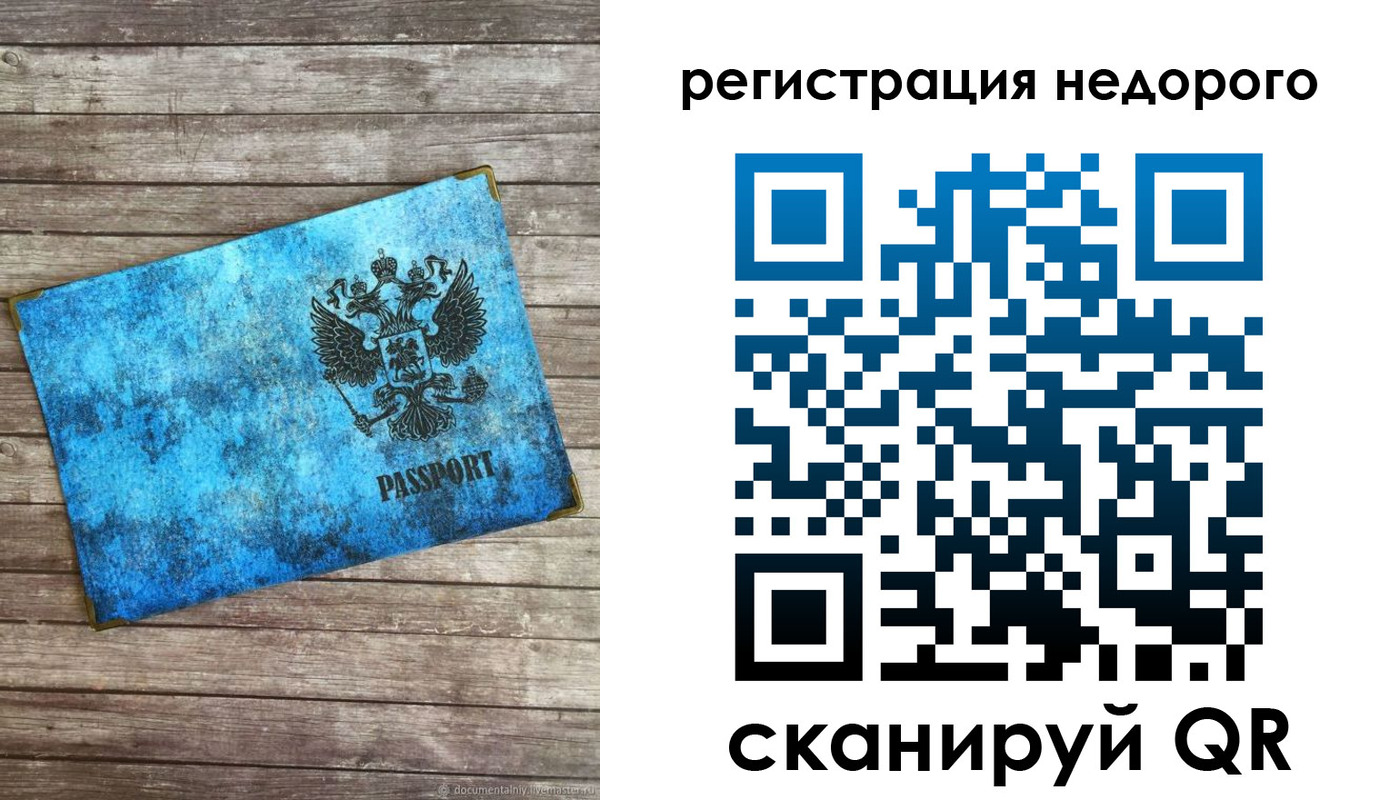 прописка в квартире в Калачинске