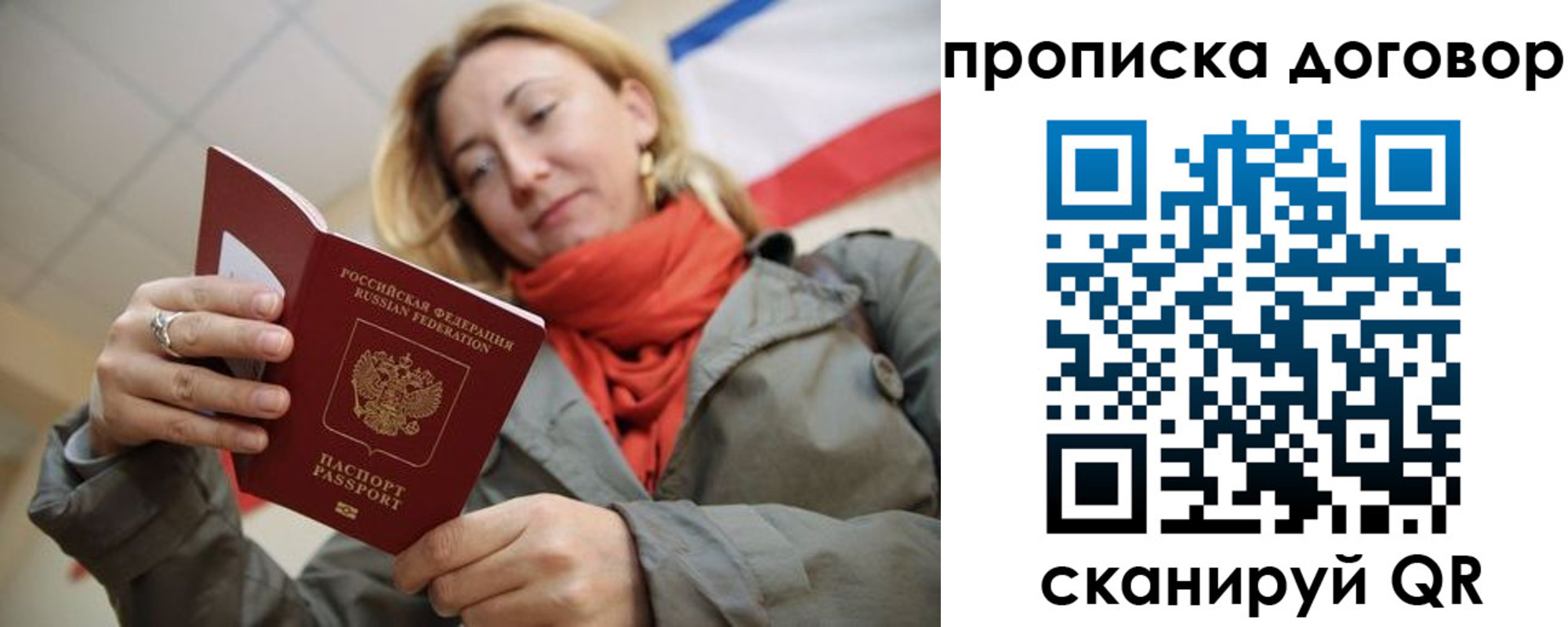 временная регистрация поиск в Калачинске